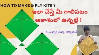 Thumbnail: How to fly kite | How to fly kite in telugu | kite fly easy steps| Sankrathi kite fly