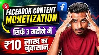 Thumbnail: 😭 I Lost ₹10 Lakh | Facebook Content Monetization