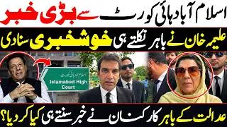 Thumbnail: Big News from Islamabad High Court! Imran Khan’s Key Case Hearing | Alima Khan Shares Good News