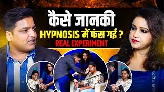 Thumbnail: I Put My Colleague Under Hypnosis… She Couldn’t Move!