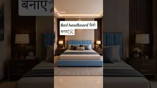 Thumbnail: Bed headboard कैसे बनाए 🔥⚒️##trending #youtubeshorts #youtube #viral #shorts