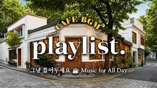 Thumbnail: 그냥 틀어두세요, 나무 그늘 아래 흐르는 편안한 팝송 | Chill Pop Playlist