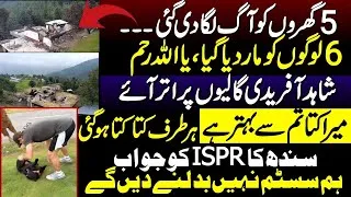 Thumbnail: Shahid Afridi Fight With Moeed Pirzada 