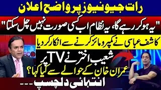 Thumbnail: Big News On Geo Tv 