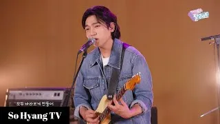 Thumbnail: [4K] DAY6 (데이식스) - I Stan U (관객이 될게) | IU’s Palette (아이유의 팔레트)