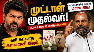 Thumbnail: "Stupid CM Vijay" ADMK RB Udhayakumar Slams | விஜய்யை "முட்டாள் முதல்வர்" என சாடிய உதயகுமார்! #tvk