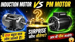Thumbnail: 99% लोग गलत Motor खरीद रहे हैं! 😱 PM vs Induction का सच,नई Motor Technology ने सब बदल दिया! techvmot