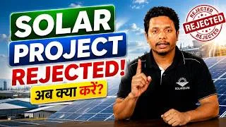 Thumbnail: DISCOM Solar Approval क्यों नहीं देता? | Solarsure