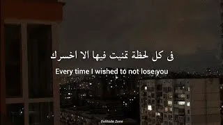 Thumbnail: EMIN ft. JONY - Камин مترجمة