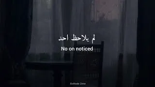 Thumbnail: The Marías - No one noticed مترجمة