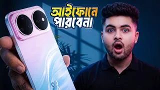Thumbnail: iPhone ও চিন্তায়! 😱 Huawei nova 16 pro Bangla Review  Price in Bangladesh, Specs, Camera