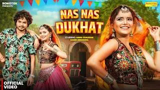 Thumbnail: Nas Nas Dukhat (Official Video) Annu Chauhan | Kabir Singhora | Sarita Yadav | BrajBhasha Song 2026
