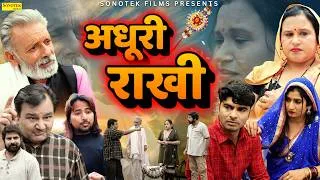 Thumbnail: अधूरी राखी ( Full Movie ) Rajveer Singh Dangi, Ashwani Rajput, Devika | Emotional Haryanvi Film
