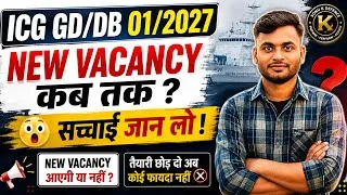 Thumbnail: Indian Coast Guard GD/DB New Vacancy Update | सच्चाई जान लो vacancy आएगी भी या नही 😲😭