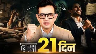 Thumbnail: Discipline - Key to Success | Power of Discipline | Discipline Motivation | Sonu Sharma