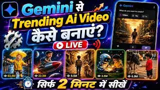 Thumbnail: gemini se trending video kaise banaye | gemini se viral video kaise banaye | gemini ai video editing