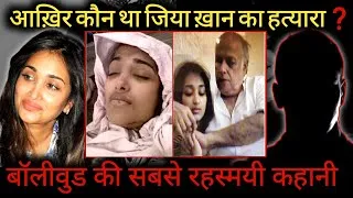 Thumbnail: Jiah Khan: The Case Explained