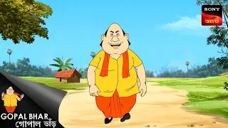Thumbnail: জন্ত্রোমানব  | Gopal Bhar Movie | Gopal Bhar