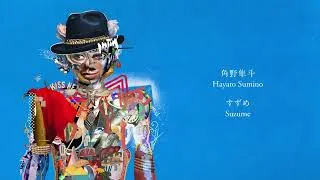 Thumbnail: Hayato Sumino – Suzume [Audio]