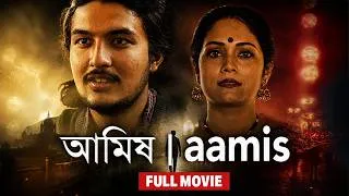 Thumbnail: Aamis | Full Movie | Bollywood Horror Romance | Lima Das, Arghadeep Baruah,Neetali Das,Sagar Saurabh