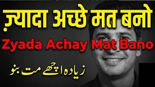 Thumbnail: Why Being Too Nice Is Dangerous | ज़्यादा अच्छे मत बनो