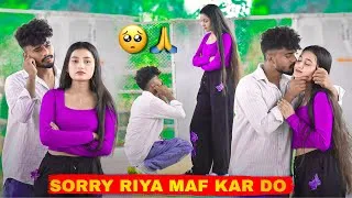 Thumbnail: RIYA ने करवाया उठक बैठक 🥺FIR देखो क्या हुवा😱