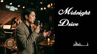 Thumbnail: Midnight Drive ( Female ) / 真夜中のドライブ ( 男性 )