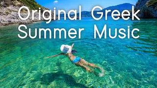 Thumbnail: Original Greek Summer Music | Sounds Like Greece