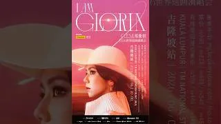Thumbnail: G.E.M  邓紫棋 I AM GLORIA 世界巡回演唱会 2.0－吉隆坡站