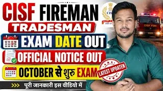 Thumbnail: CISF Fireman Exam Date 2026 | CISF Tradesman Exam Date 2026 | Written Exam कब होगा? Latest Update