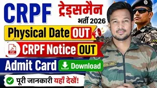 Thumbnail: CRPF Tradesman Physical Date 2026 🔥 | CRPF Tradesman Admit Card 2026 कब आएगा? | Latest Update