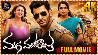 Thumbnail: Maga Maharaju Telugu Full Movie 4K || Vishal || Santhanam || Hansika @southcinemahall