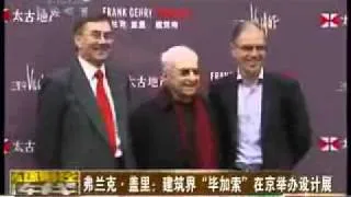 Thumbnail: CCTV coverage: Frank Gehry Exhibition Beijing