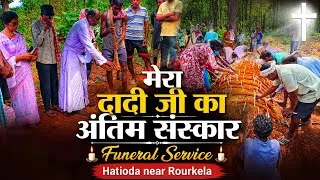 Thumbnail: Rest in Peace अंतिम संस्कार/Funeral service Hatioda near Rourkela @soyvlogs 