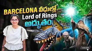 Thumbnail: Barcelona లో Lord of the Rings 🧙‍♂️ || Gràcia Festival 2026 Secret Revealed || Spain Telugu Vlogs