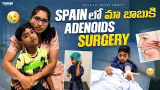 Thumbnail: Spain లో మా బాబుకి ADENOIDS Surgery 😢 | Recovery & Hospital Vlog | Spain Telugu Vlogs