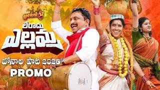 Thumbnail: Bonalu song 2026 | Promo | SPEAKER Music | Jangi Reddy | Bikshamamma | Kalyan keys | Kamal Eslavath