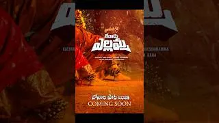 Thumbnail: #bonalusong2026  #speakertelugu   #bikshamamma #bonalusong  #jangireddy #newbonalusongs