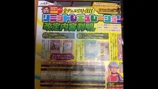Thumbnail: New OCG Erratas - Brionac, Imperial Order, and Rescue Cat are back!
