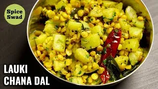 Thumbnail: LAUKI CHANA DAL SABJI | LAUKI CHANA DAL RECIPE | LAUKI KI SABJI