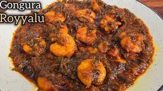 Thumbnail: Gongura Royyalu Curry | Gongura Prawns Curry recipe | Prawns Gongura Curry #gonguraroyyalu 