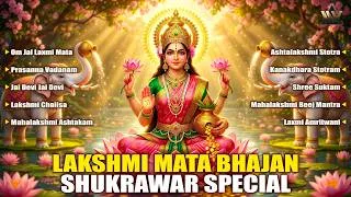Thumbnail: Lakshmi Mata Bhajan | शुक्रवार स्पेशल | Shukrawar Special | Best Mahalaxmi Bhakti Songs