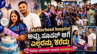Thumbnail: Baby shower evnt🤰❤️/ Celebrating momtobe 😍#kannada #pregnancy #babyshower #happiness #kannadavolg 