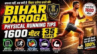 Thumbnail: बिहार दरोगा Physical 35 दिन में कैसे  करें 2026 🥇 | Bihar SI 1600m physical tips ||