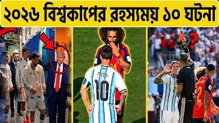 Thumbnail: 🏆 আর্জেন্টিনা কেন হারলো? 😱 | ২০২৬ বিশ্বকাপ ফাইনালের রহস্যময় ১০টি ঘটনা | Argentina vs Spain Final
