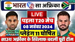 Thumbnail: India Vs South Africa 1st T20 Playing 11| ind vs sa t20 series playing 11