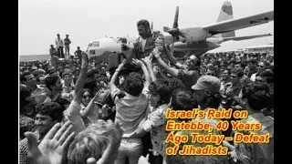 Thumbnail: Israel’s Raid on Entebbe, 40 Years Ago Today – Defeat of Jihadists