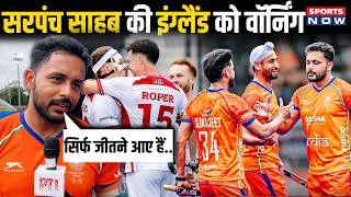 Thumbnail: FIH Hockey World Cup: Wales को हराने के बाद सामने आया Harmanpreet Singh का बड़ा बयान | सरपंच