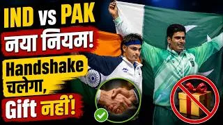 Thumbnail: Commonwealth Games 2026 में INDIA-PAKISTAN खिलाड़ियों के लिए नए नियम | Handshake OK, Gift Ban | CWG