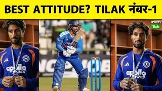 Thumbnail: Team India के Dressing Room में हुई नई शुरूआत, Tilak Varma को मिला 'Best Attitude Award' |Sports Tak